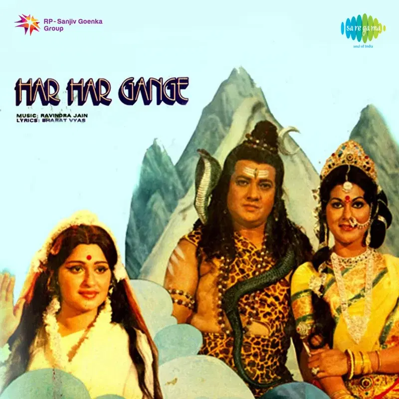 Har Har Gange (Original Motion Picture Soundtrack)