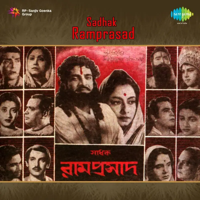 Sadhak Ramprasad (Original Motion Picture Soundtrack)