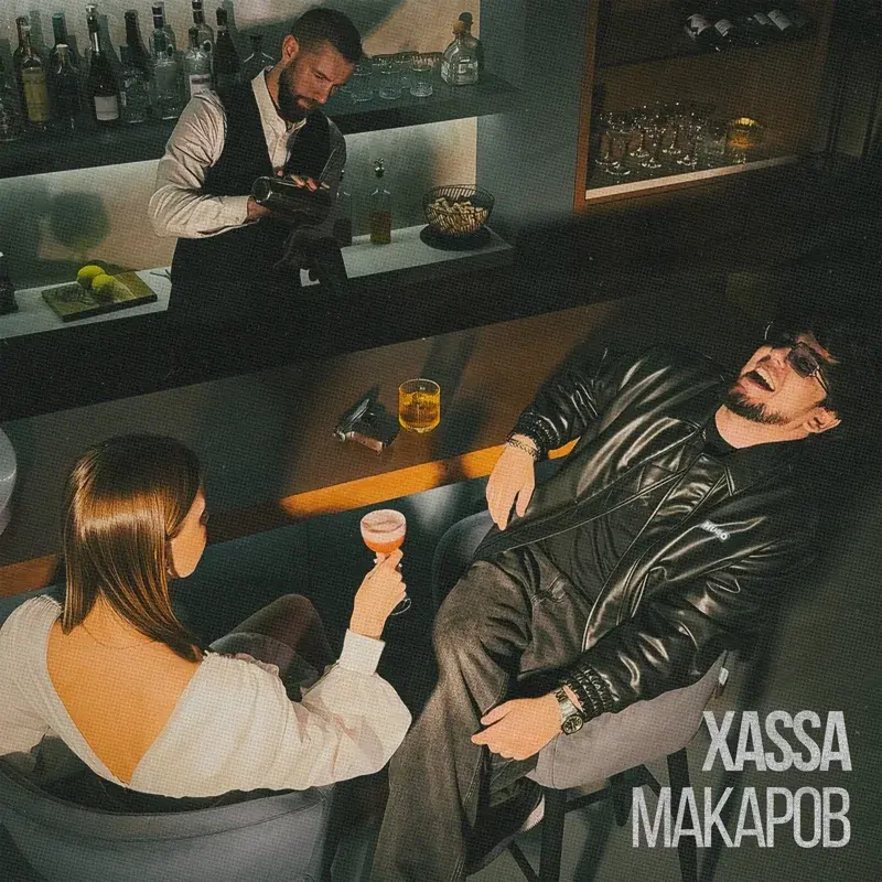 Макаров