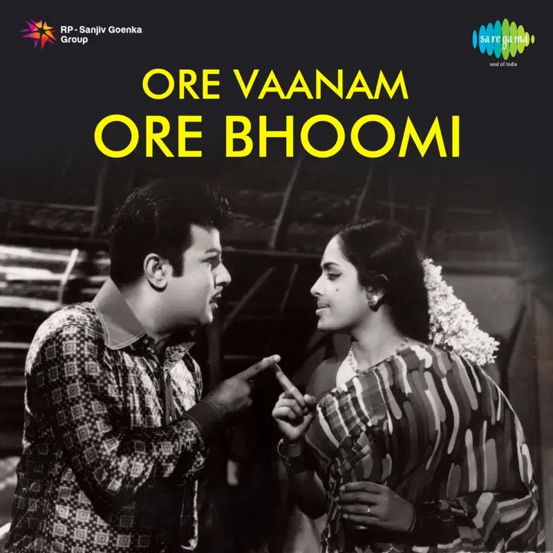Ore Vaanam Ore Bhoomi (Original Motion Picture Soundtrack)