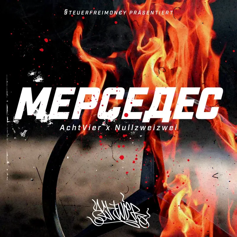 Мерседеc