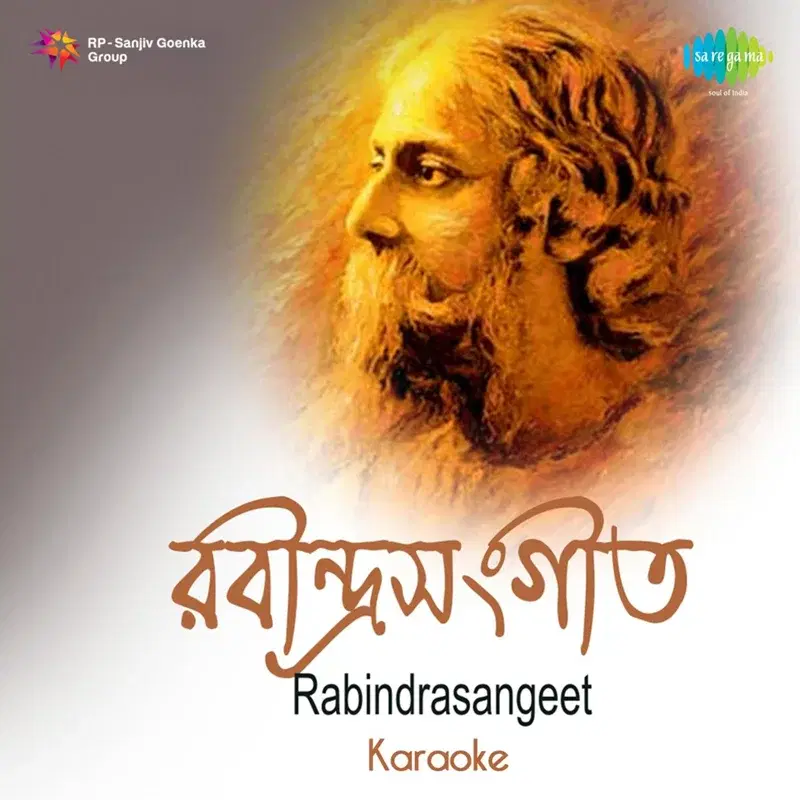 Rabindrasangeet Karaoke