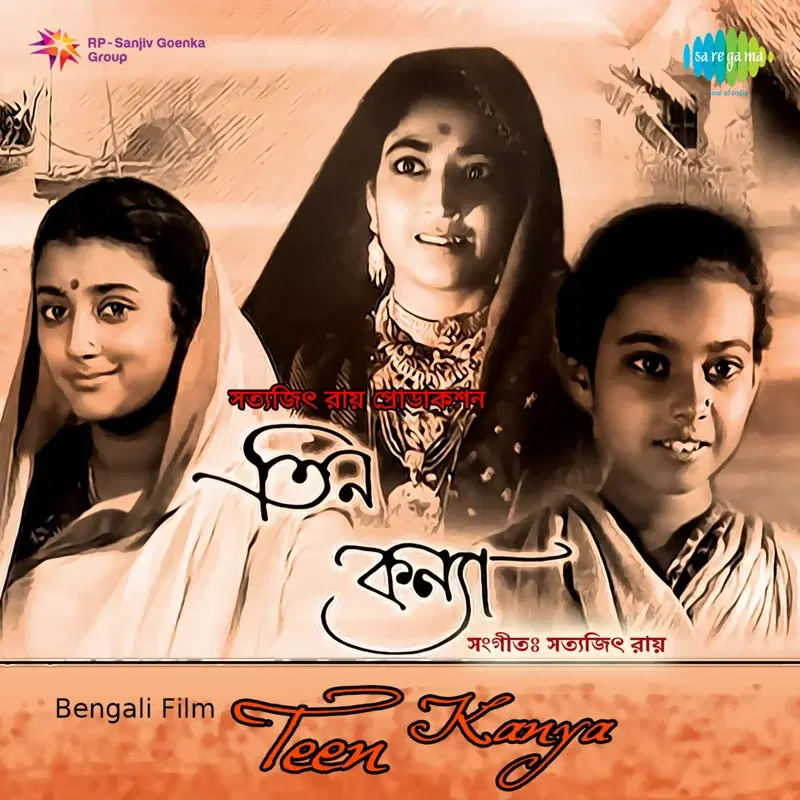 Teen Kanya (Original Motion Picture Soundtrack)