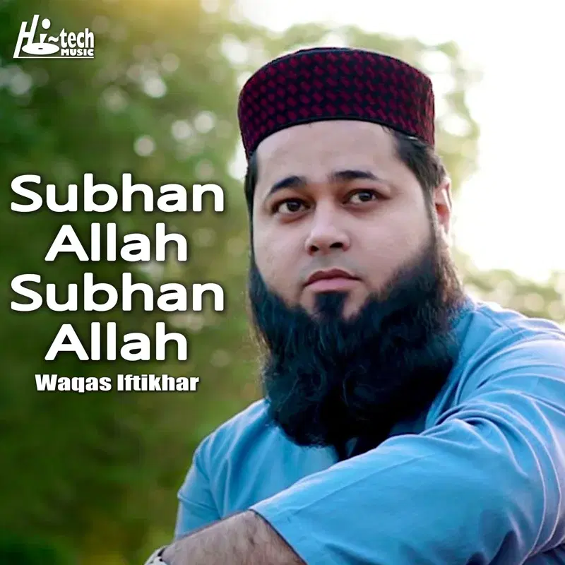 Subhan Allah Subhan Allah