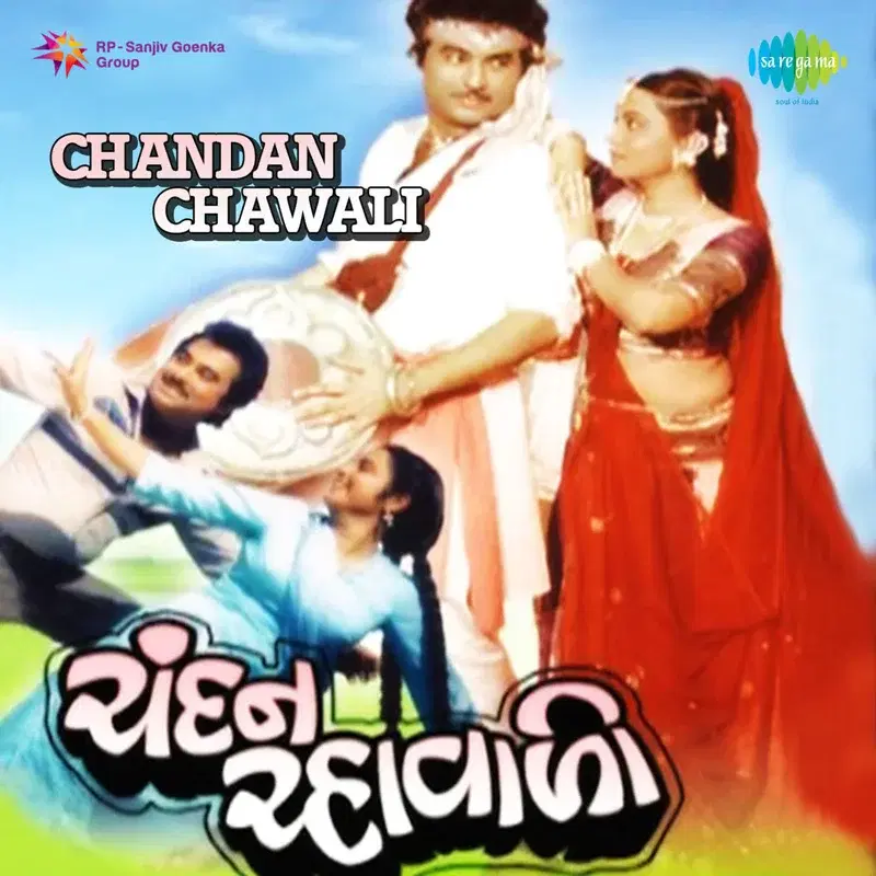 Chandan Chawali (Original Motion Picture Soundtrack)