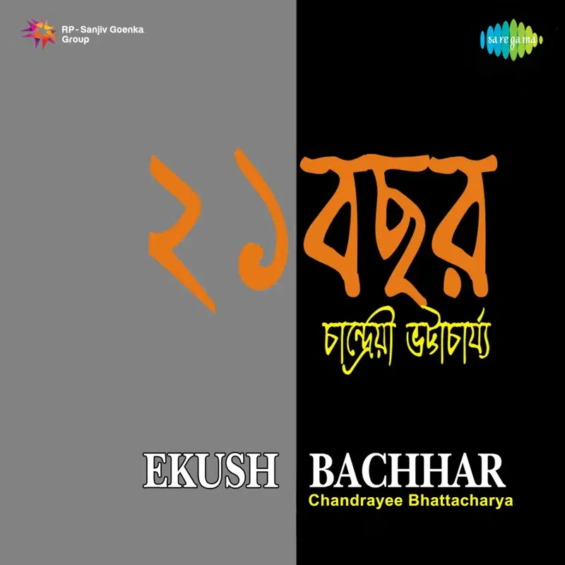 Ekush Bachhar