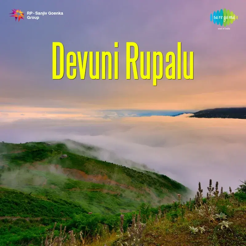 Devuni Rupalu (Original Motion Picture Soundtrack)