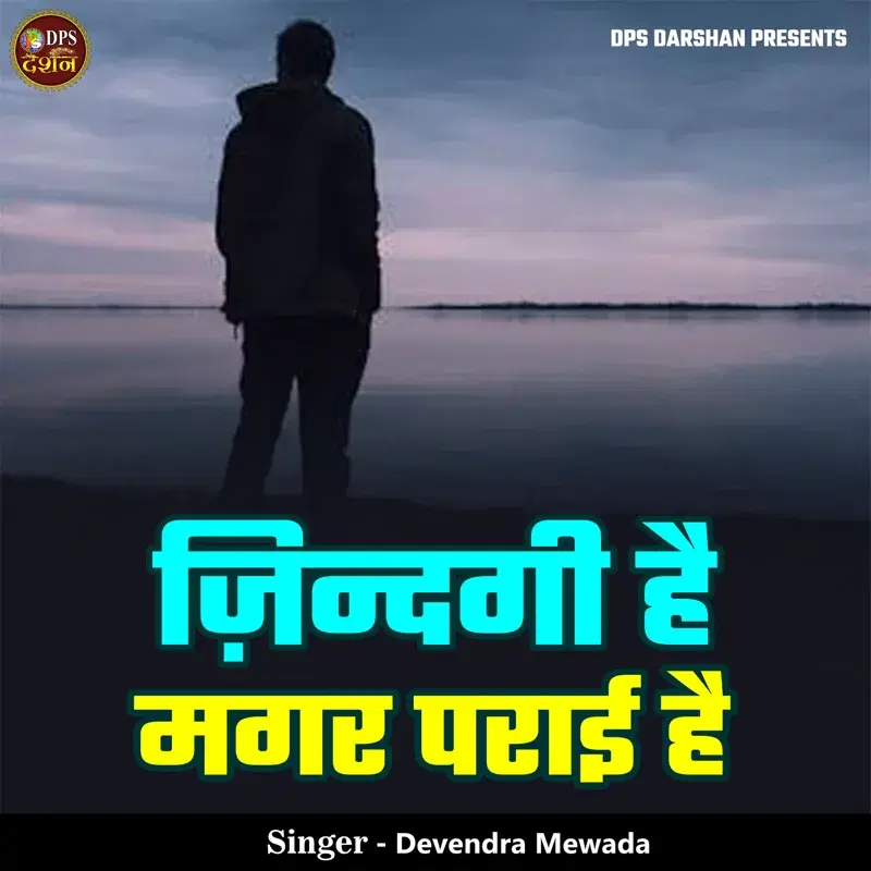 Zindagi Hai Magar Parai Hai