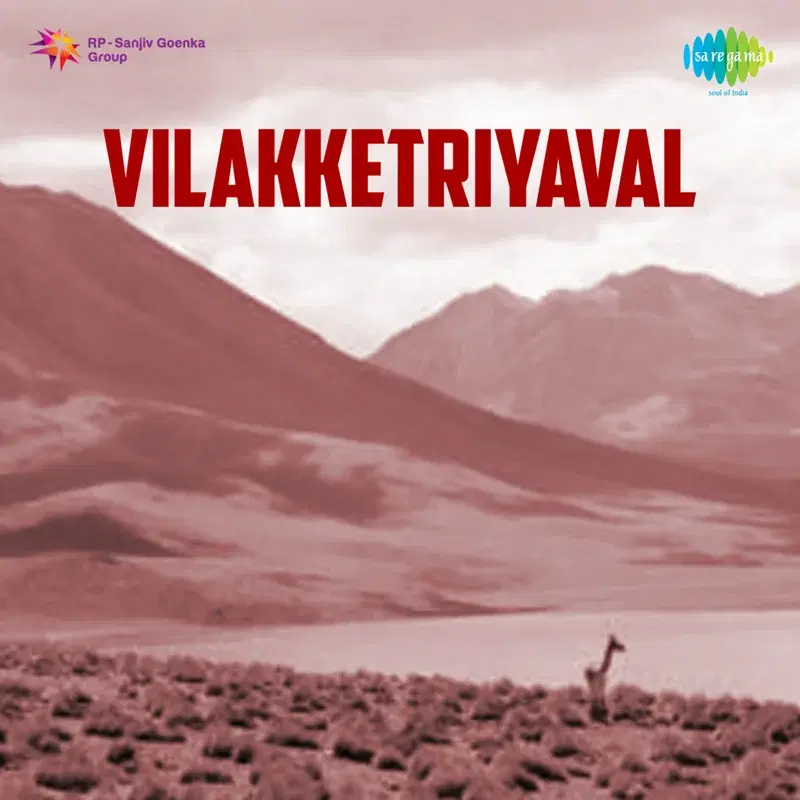 Vilakketriyaval (Original Motion Picture Soundtrack)