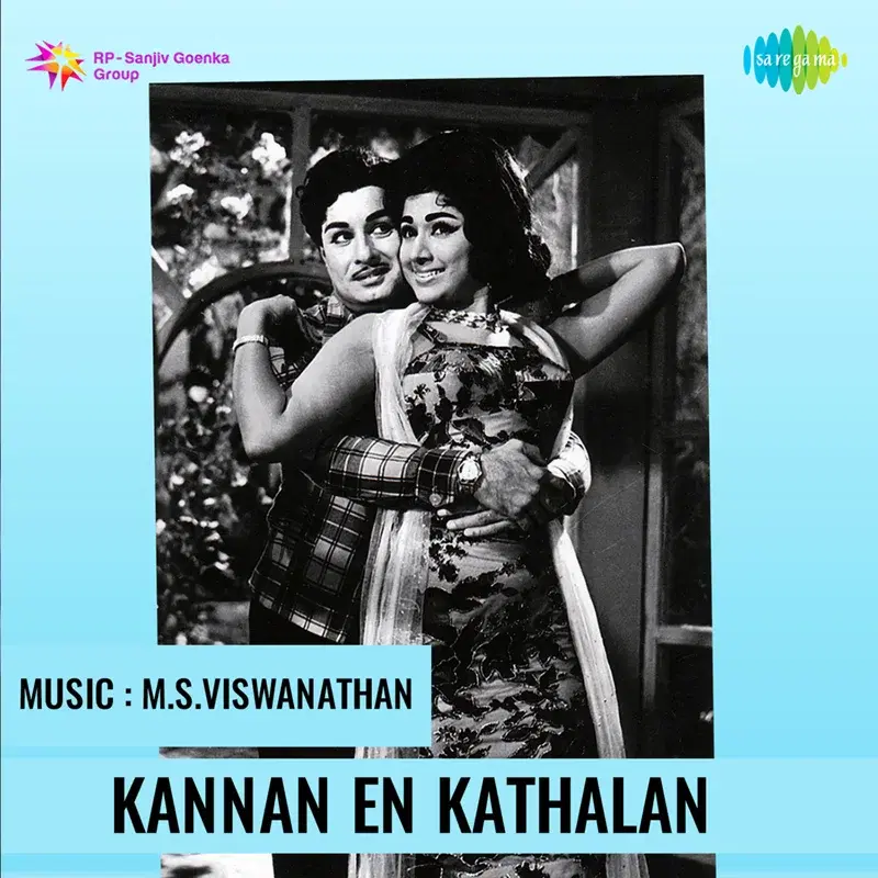 Kannan En Kathalan (Original Motion Picture Soundtrack)