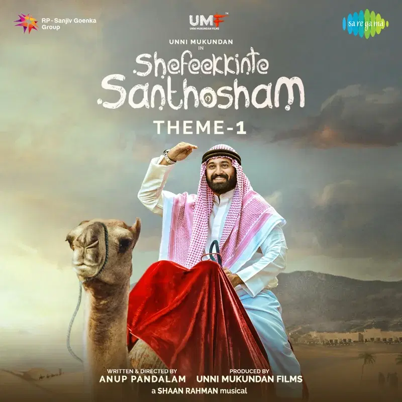Shefeekkinte Santhosham Theme 1 (From "Shefeekkinte Santhosham") - Single