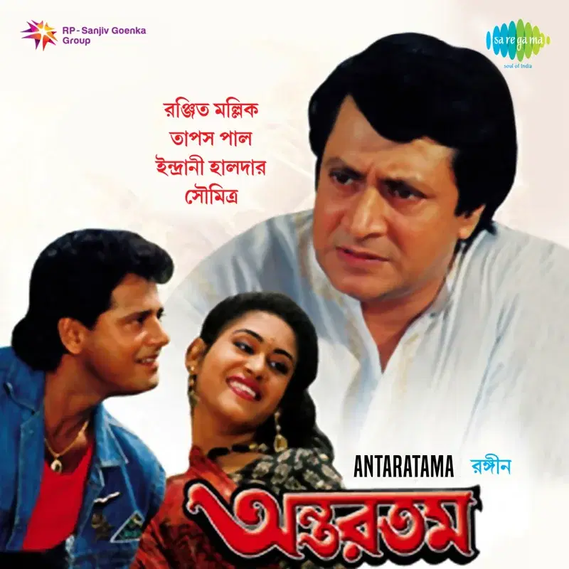 Antaratama (Original Motion Picture Soundtrack)