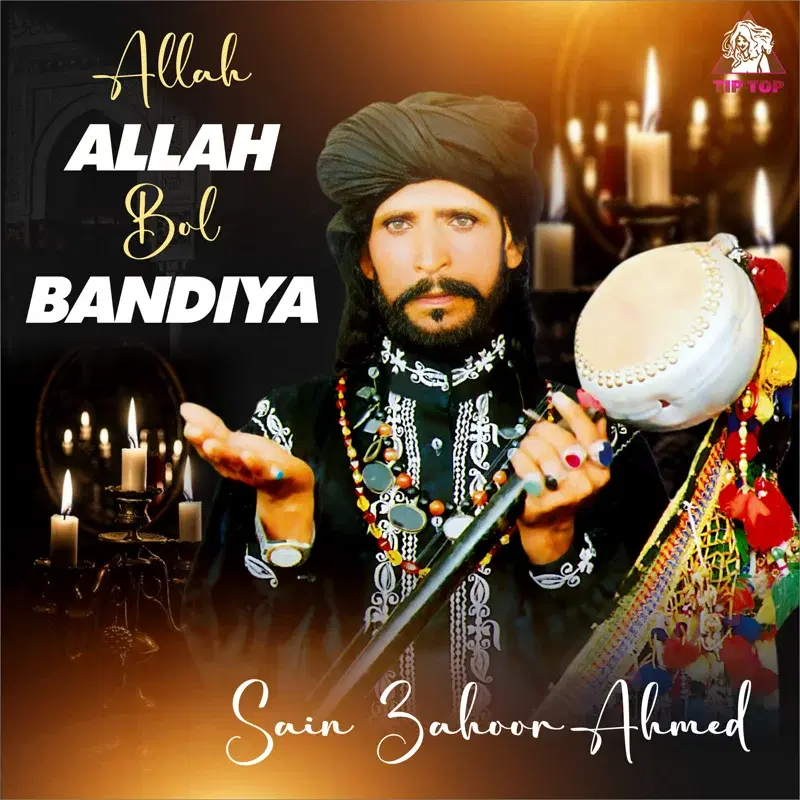 Allah Allah Bol Bandiya