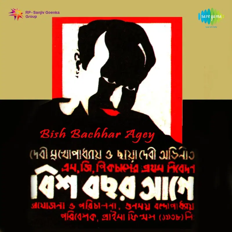 Bish Bachhar Agey (Original Motion Picture Soundtrack)