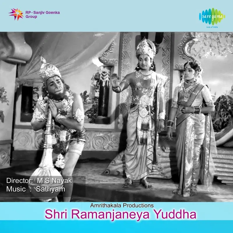 Jagadeeshanaaduva (From "Shri Ramanjaneya Yuddha")