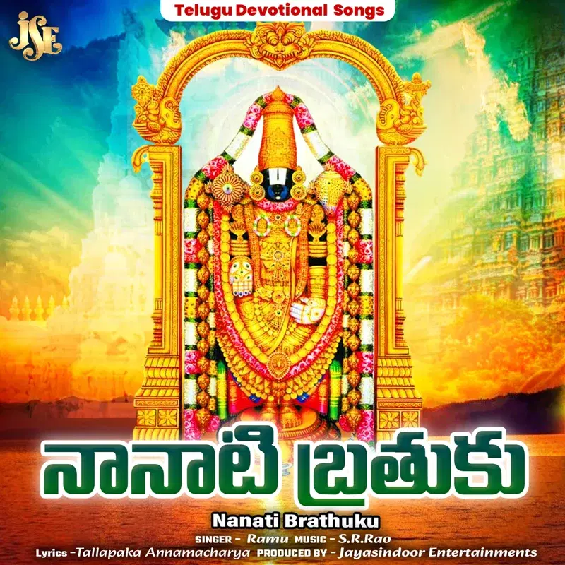 Nanati Brathuku