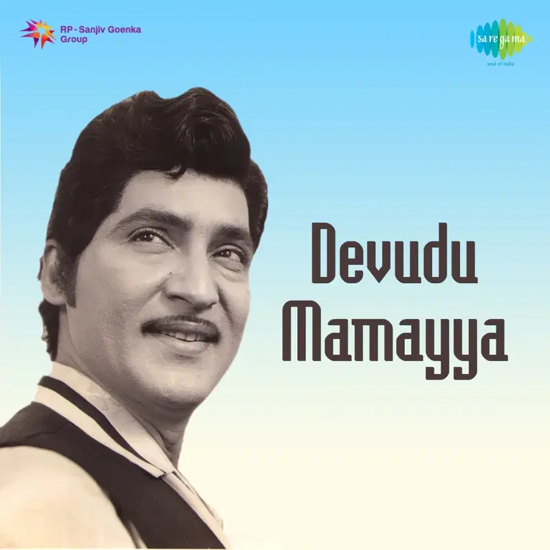 Devudu Mamayya (Original Motion Picture Soundtrack)