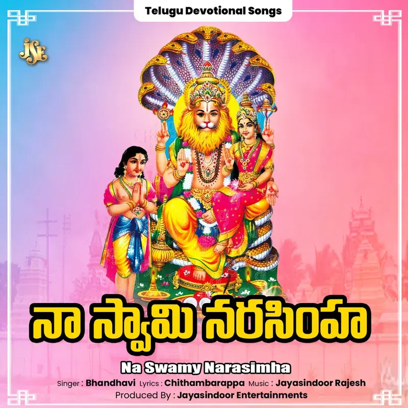 Na Swamy Narasimha