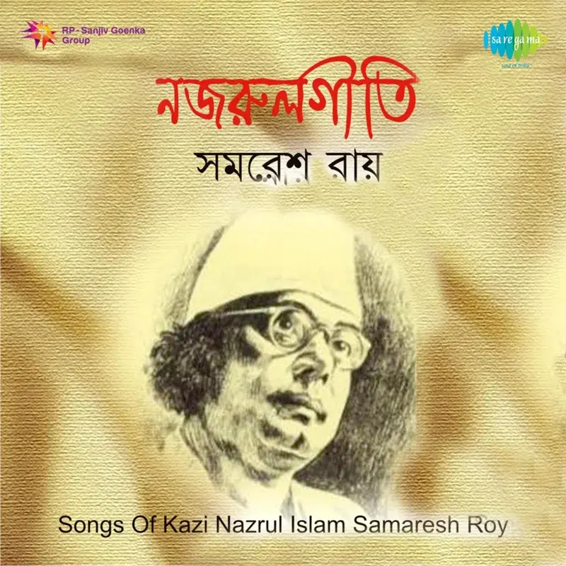 Aagun Jwalate Asini - Single