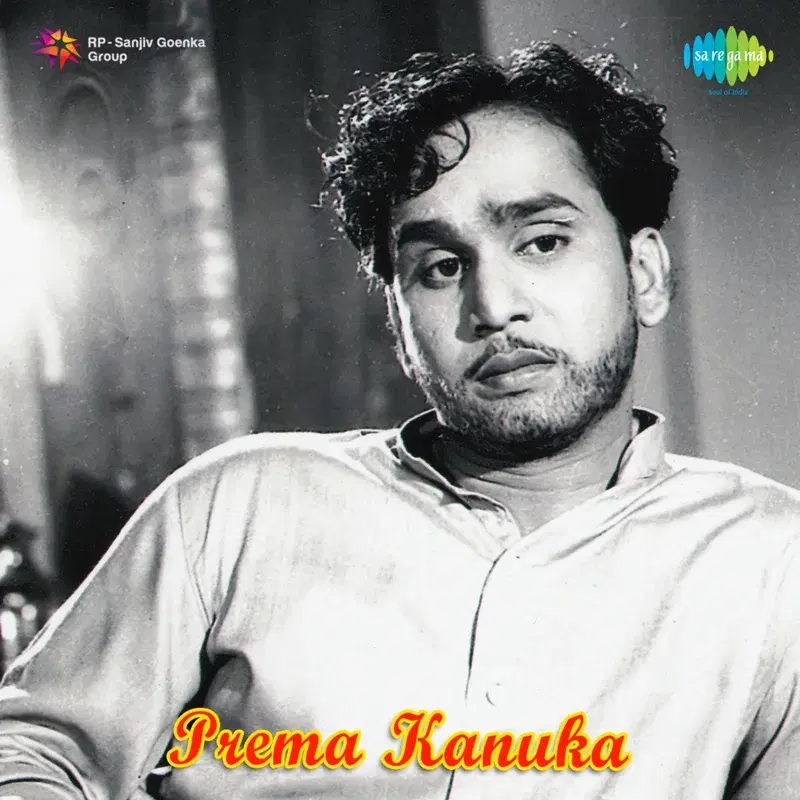 Prema Kanuka (Original Motion Picture Soundtrack)