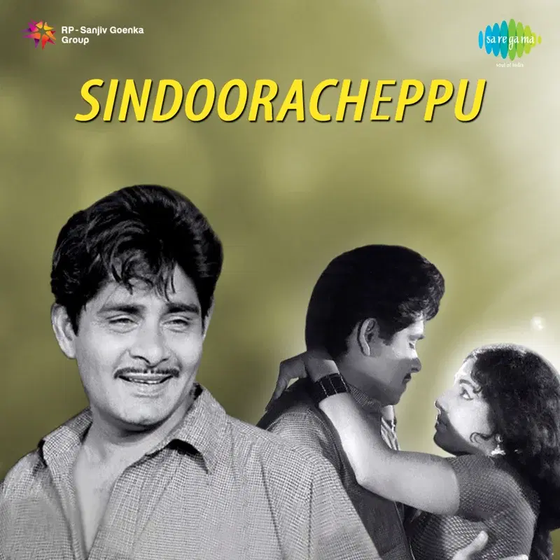Sindooracheppu (Original Motion Picture Soundtrack)