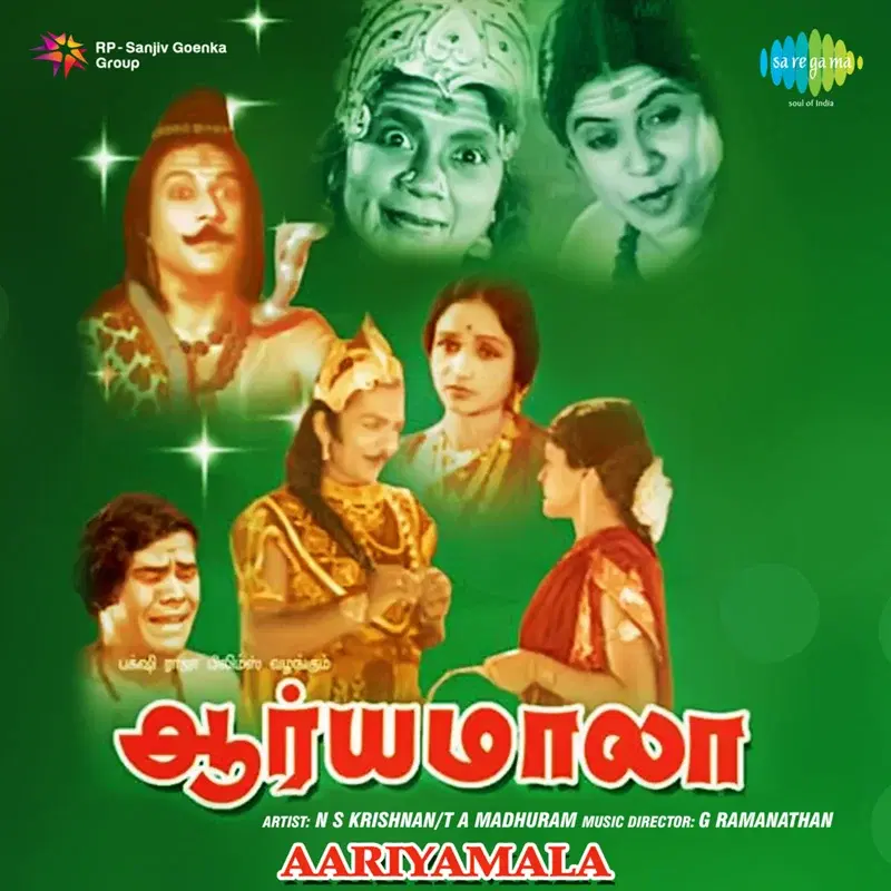 Aariyamala (Original Motion Picture Soundtrack)