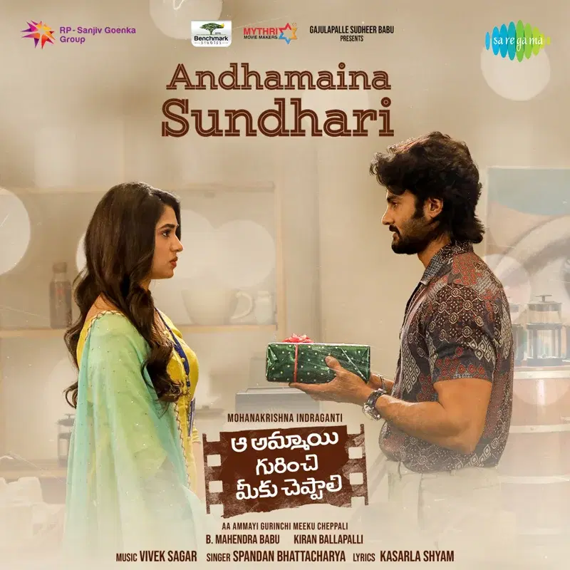Andhamaina Sundhari (From "Aa Ammayi Gurinchi Meeku Cheppali") - Single
