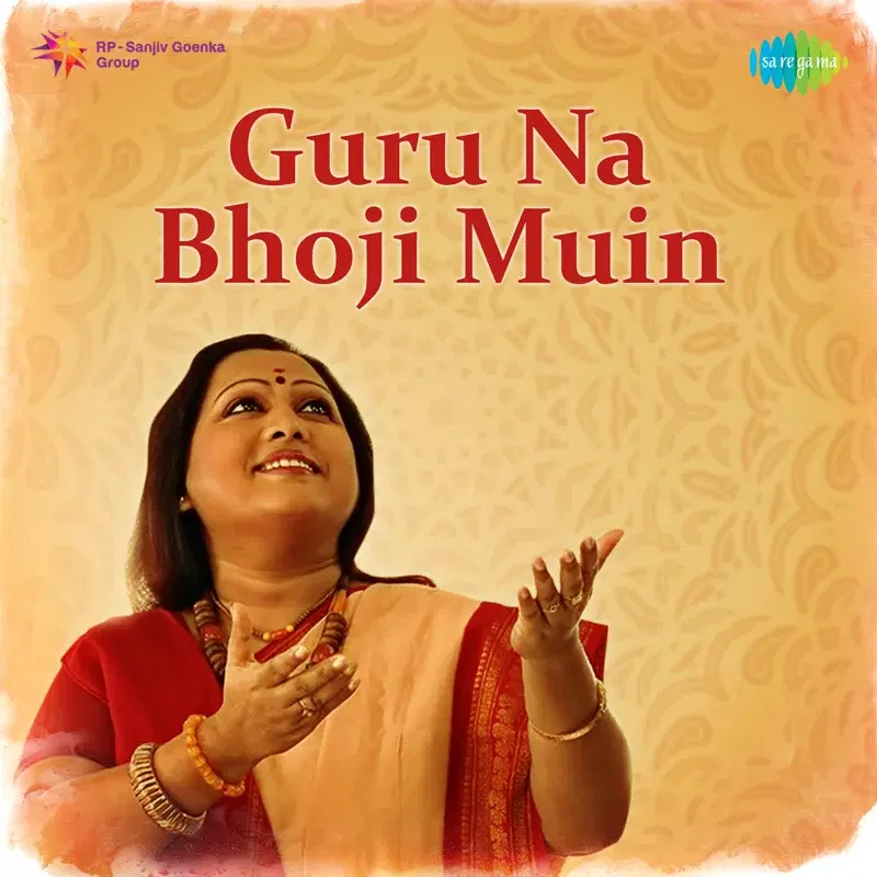 Guru Na Bhoji Muin - Single
