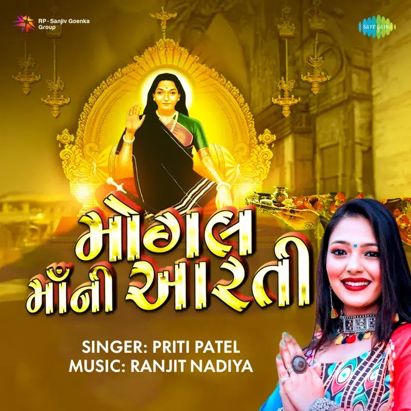 Mogal Maa Ni Aarti