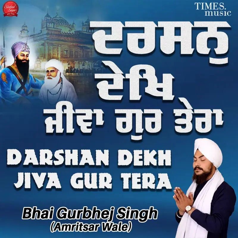 Darshan Dekh Jiva Gur Tera