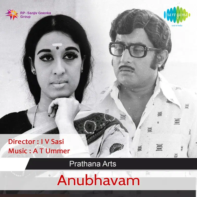Anubhavam (Original Motion Picture Soundtrack)