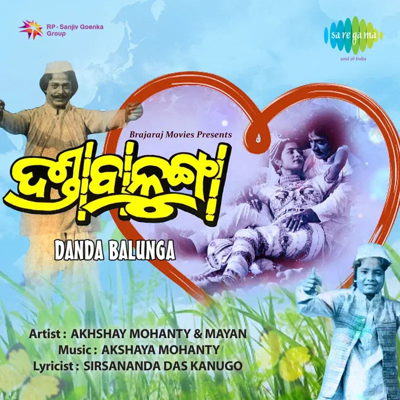 Danda Balunga (Original Motion Picture Soundtrack)