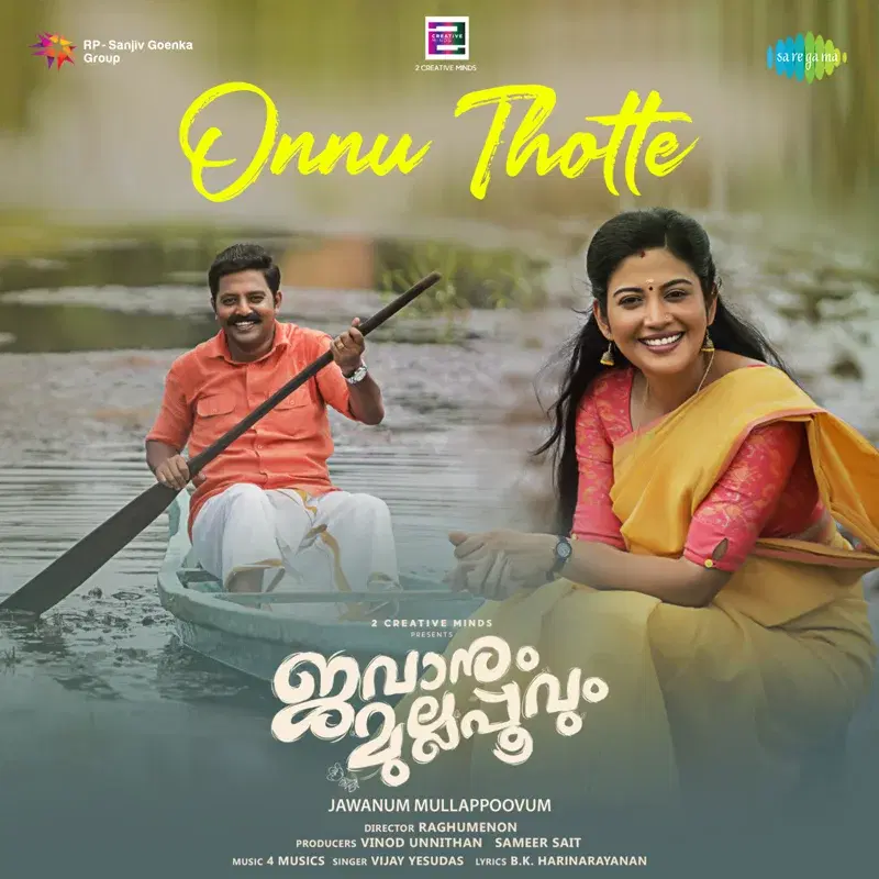 Onnu Thotte (From "Jawanum Mullappoovum") - Single