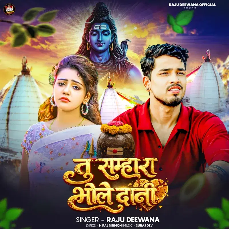 Tu Samhara Bhole Dani