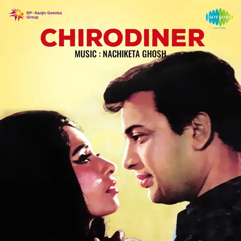 Chirodiner (Original Motion Picture Soundtrack)