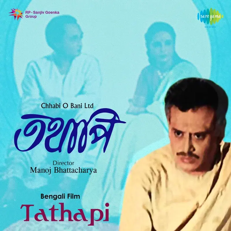 Tathapi (Original Motion Picture Soundtrack)