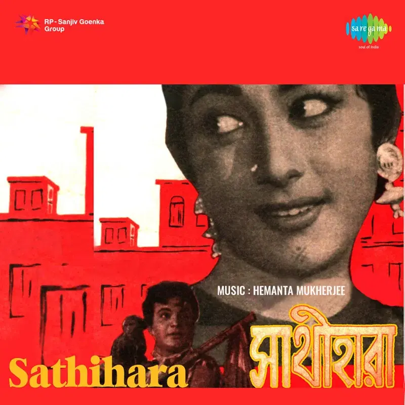 Sathihara (Original Motion Picture Soundtrack)
