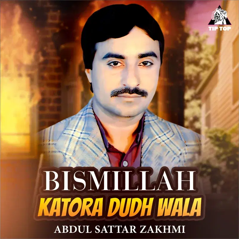 Bismillah Katora Dudh Wala