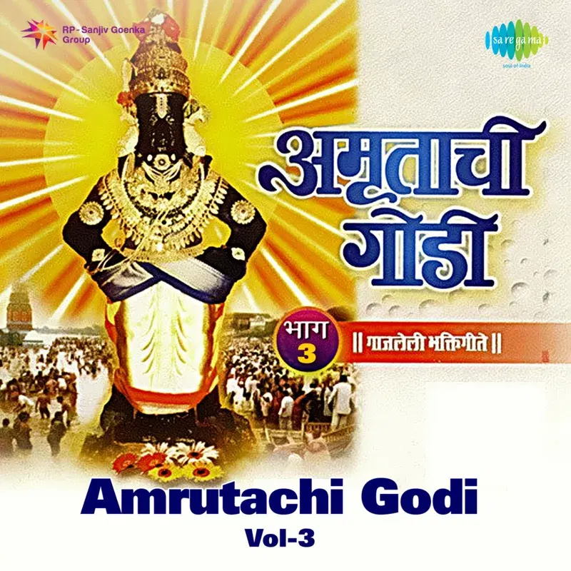 Amrutachi Godi, Vol. 3