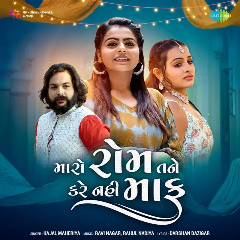 Maro Rom Tane Kare Nahi Maaf - Single