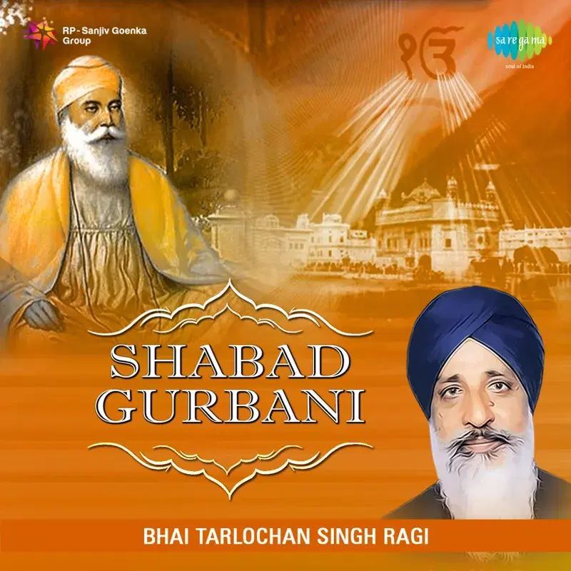 Shabad Gurbani