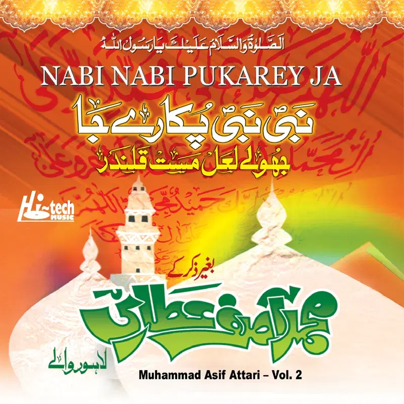 Nabi Nabi Pukarey Ja Vol. 2 - Islamic Naats