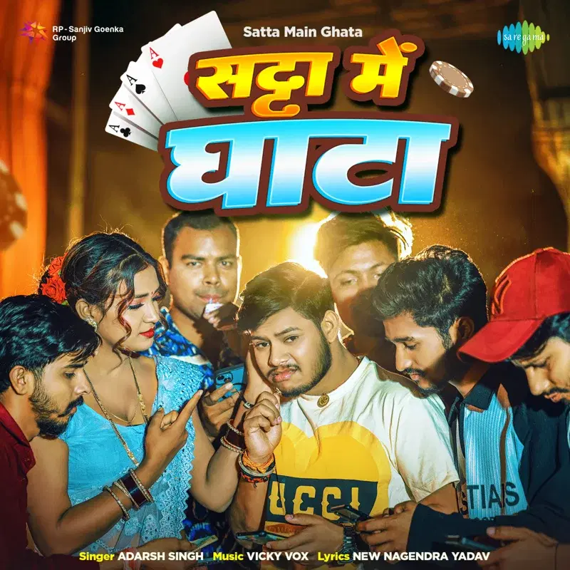 Satta Main Ghata
