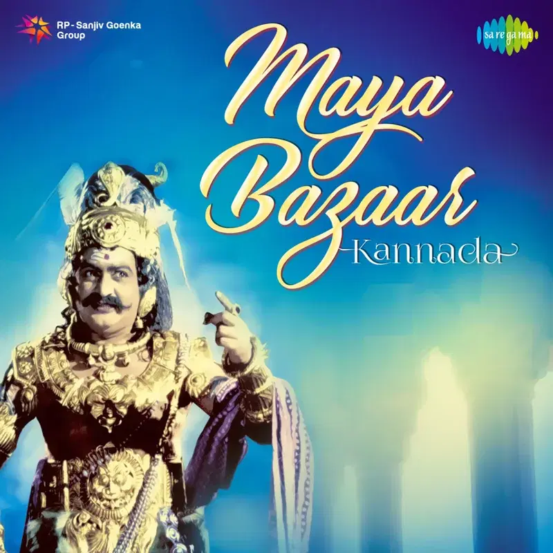 Maya Bazaar (Original Motion Picture Soundtrack)