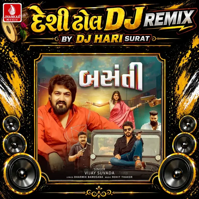 Basanti (Desi Dhol DJ Remix)