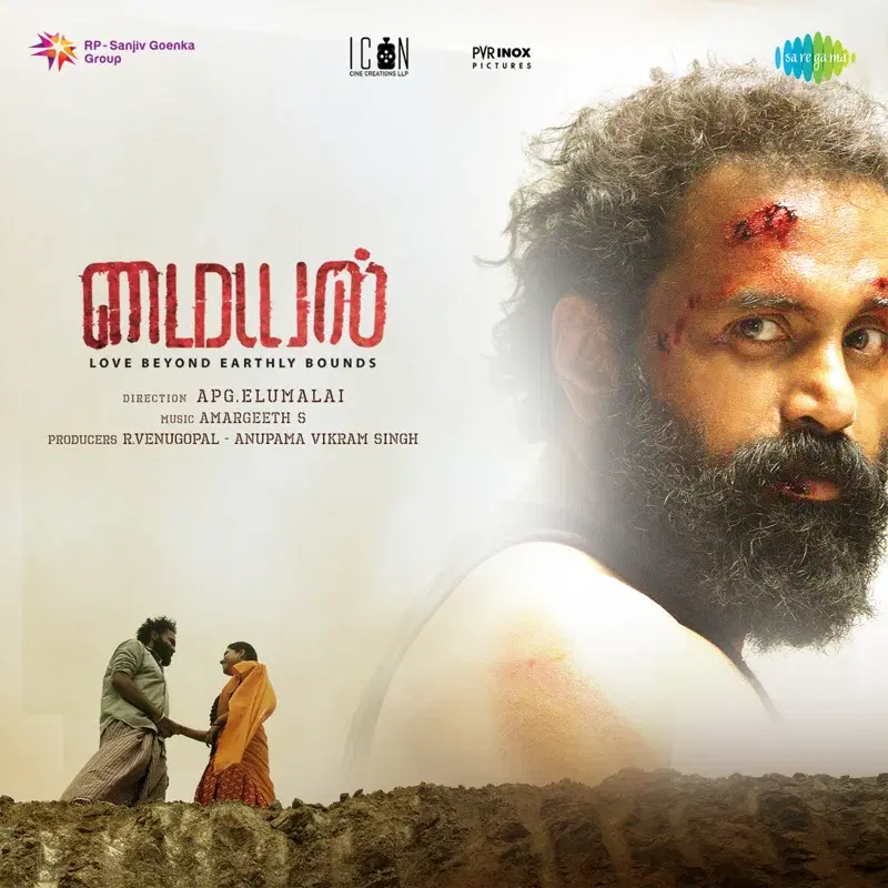 Myyal (Original Motion Picture Soundtrack)