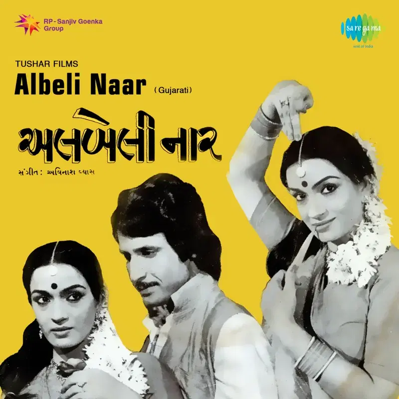 Albeli Naar (Original Motion Picture Soundtrack)