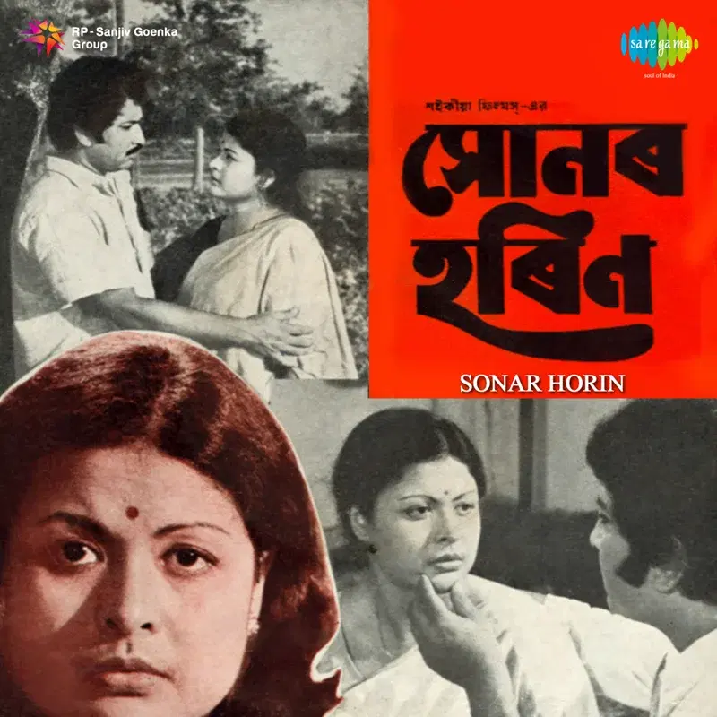 Sonar Horin (Original Motion Picture Soundtrack)