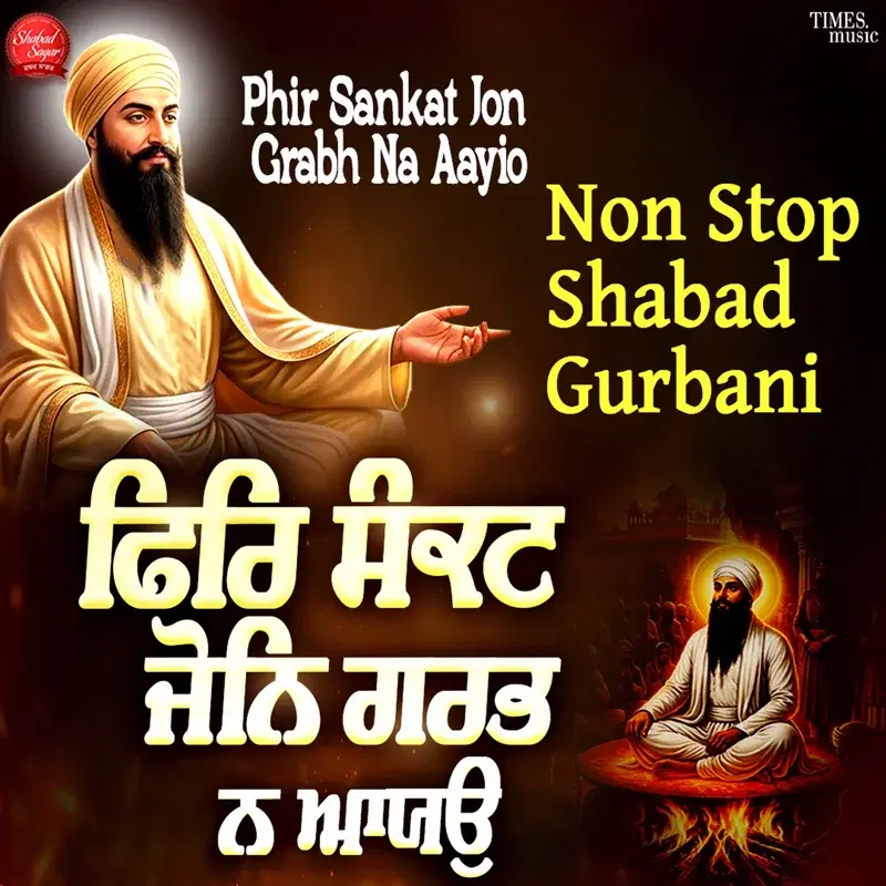 Phir Sankat Jon Grabh Na Aayio
