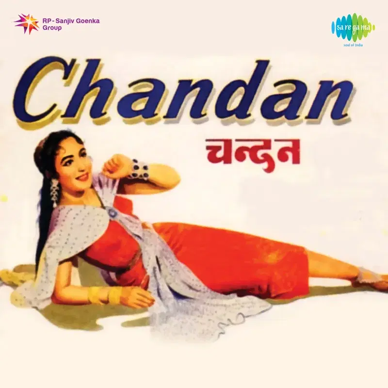 Chandan (Original Motion Picture Soundtrack)